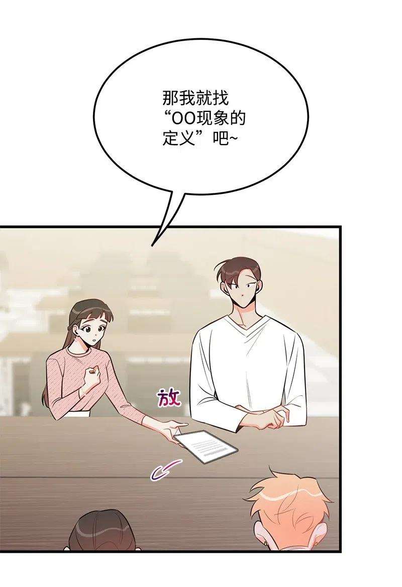 我的人气肯定出现了问题34 妈妈是神助攻？