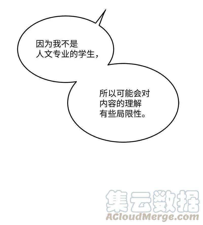 我的人气肯定出现了问题34 妈妈是神助攻？