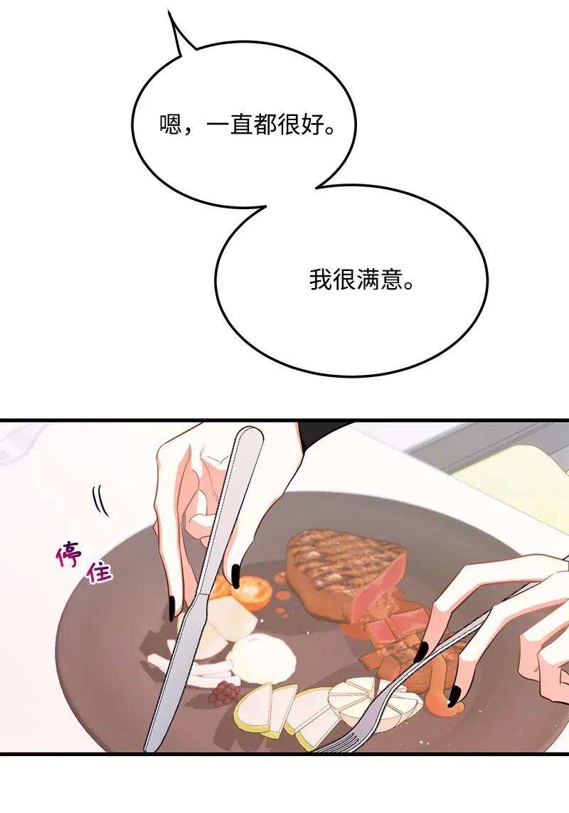 我的人气肯定出现了问题34 妈妈是神助攻？