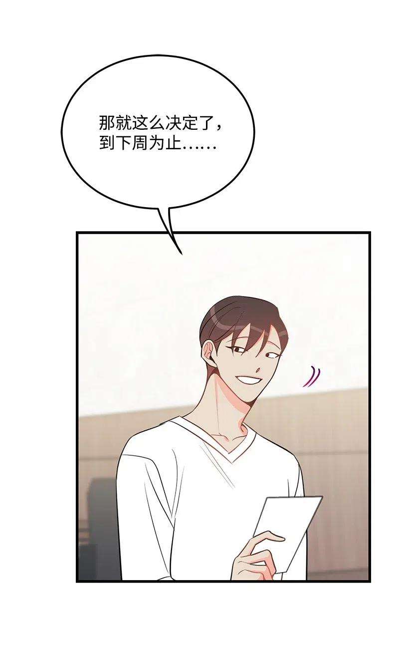 我的人气肯定出现了问题34 妈妈是神助攻？