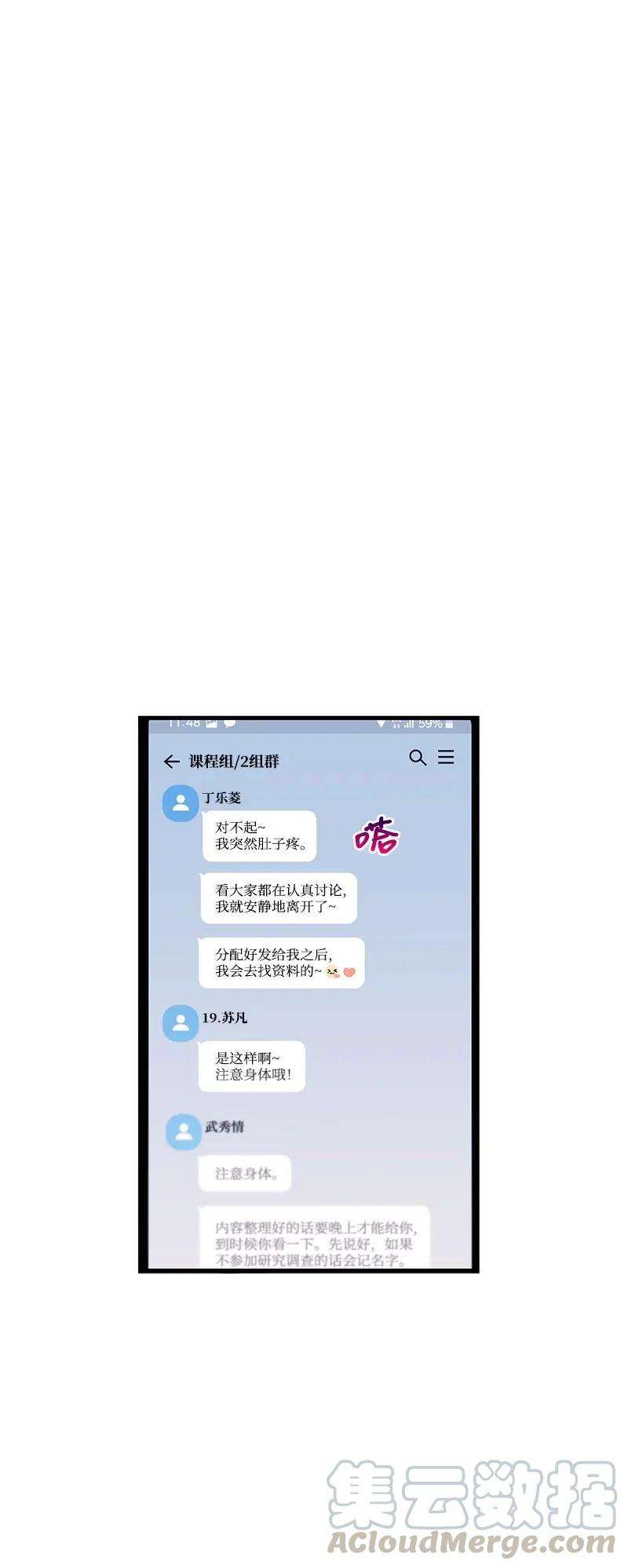 我的人气肯定出现了问题34 妈妈是神助攻？