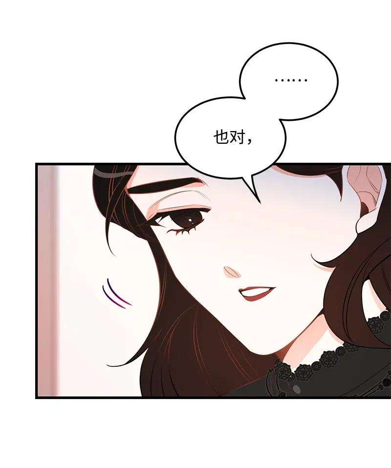 我的人气肯定出现了问题34 妈妈是神助攻？