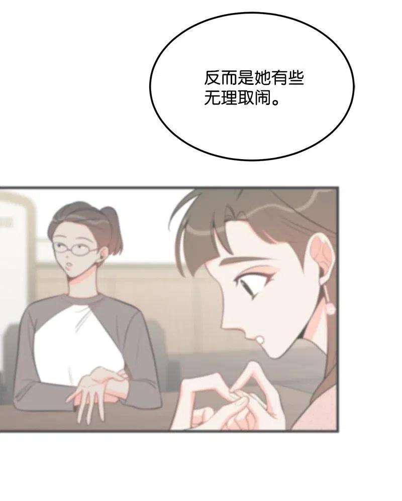 我的人气肯定出现了问题34 妈妈是神助攻？