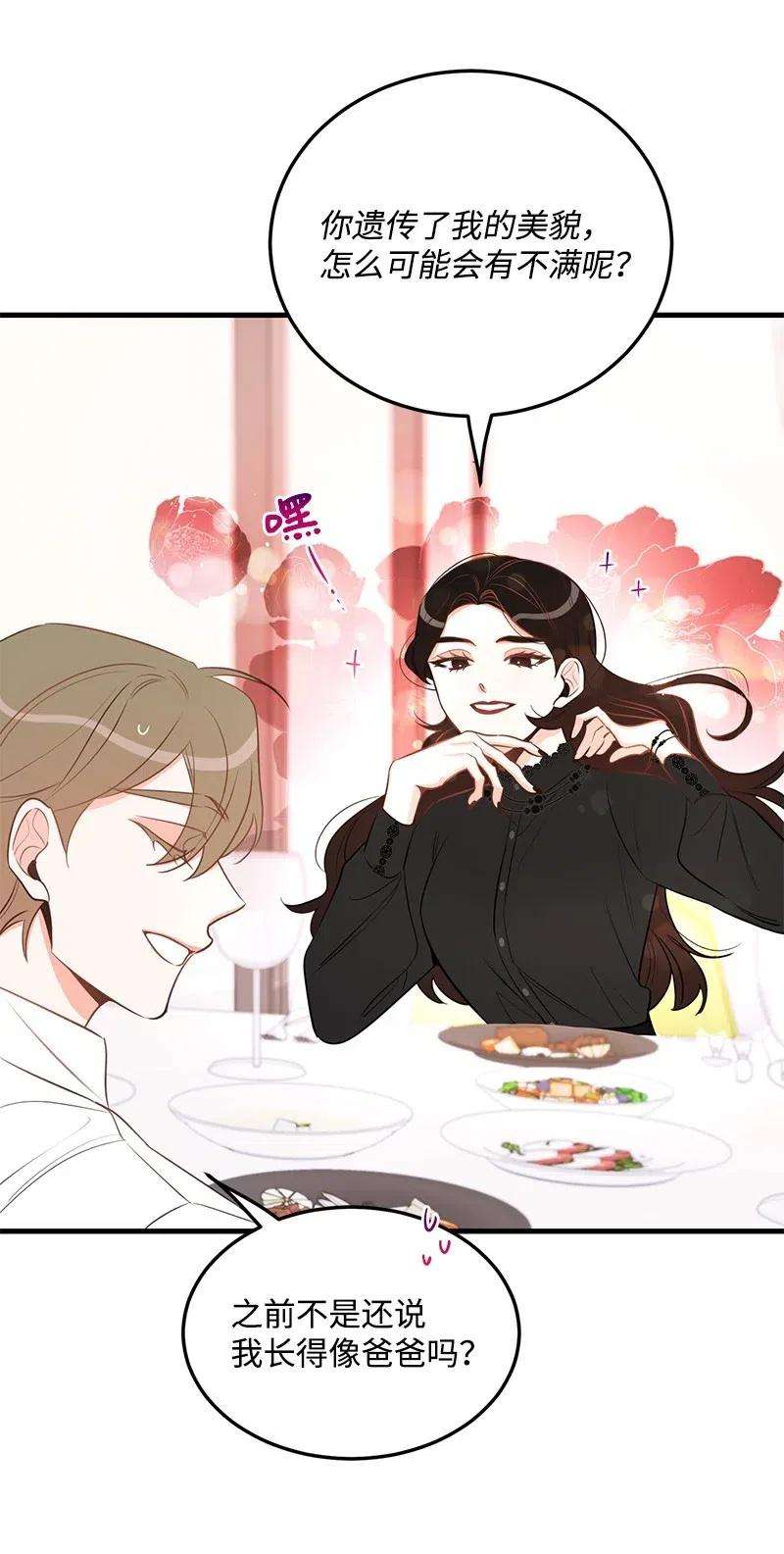 我的人气肯定出现了问题34 妈妈是神助攻？
