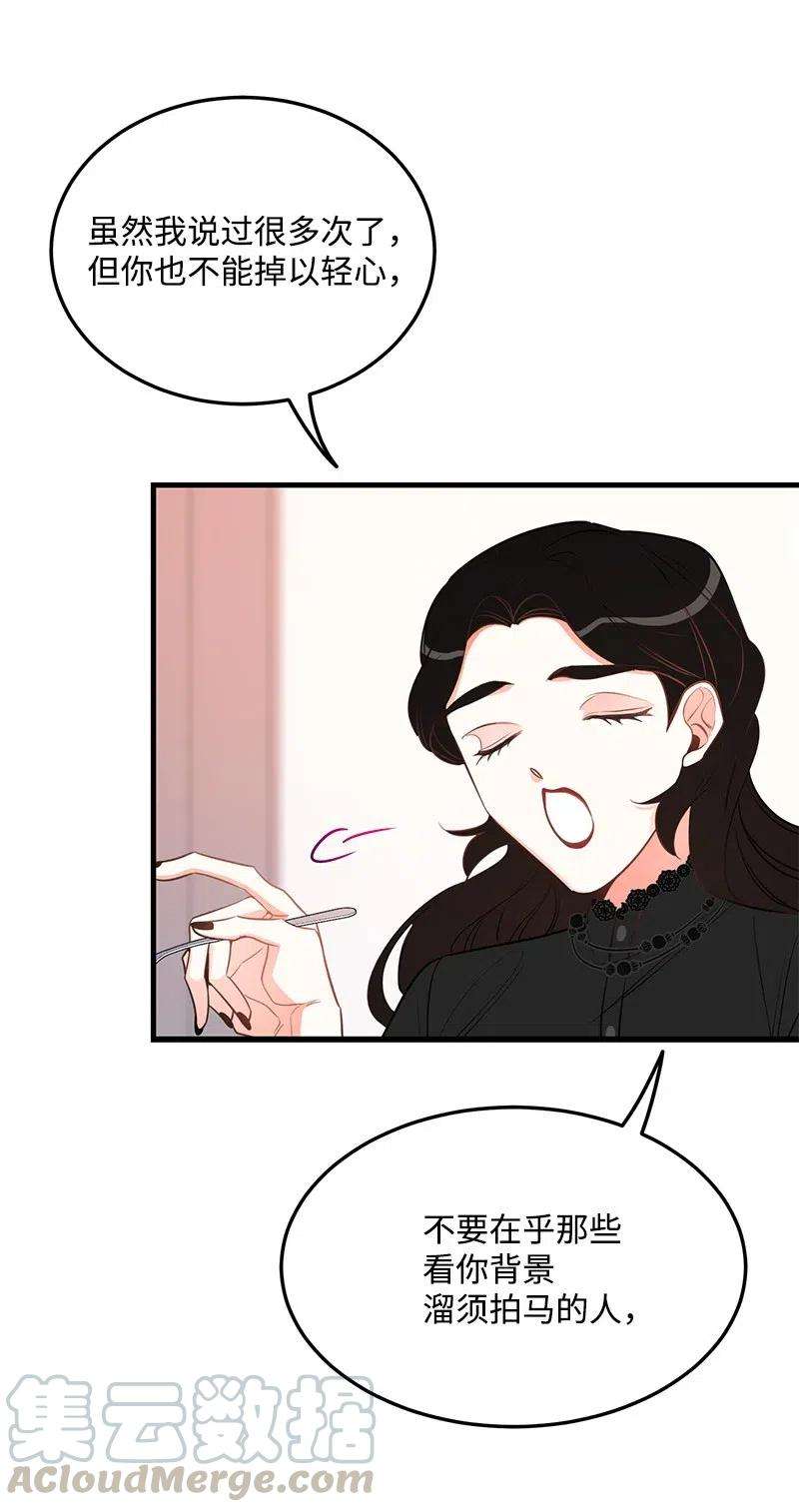 我的人气肯定出现了问题34 妈妈是神助攻？
