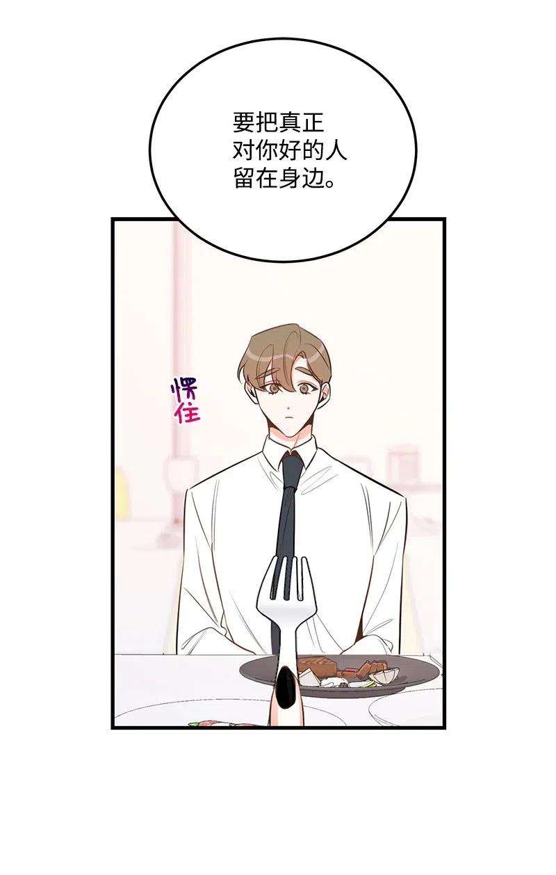 我的人气肯定出现了问题34 妈妈是神助攻？