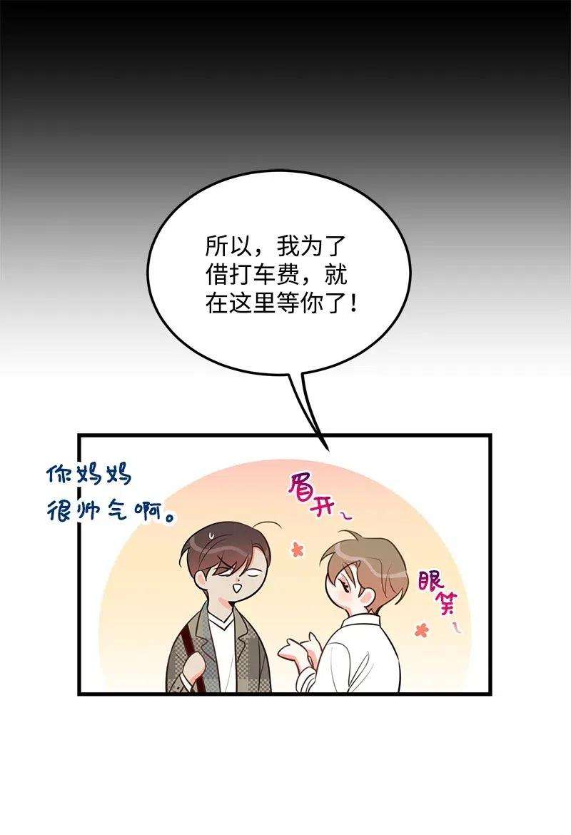 我的人气肯定出现了问题35 谣言
