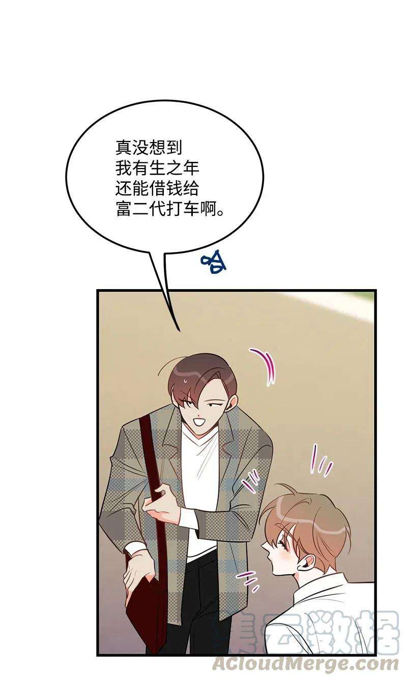 我的人气肯定出现了问题35 谣言