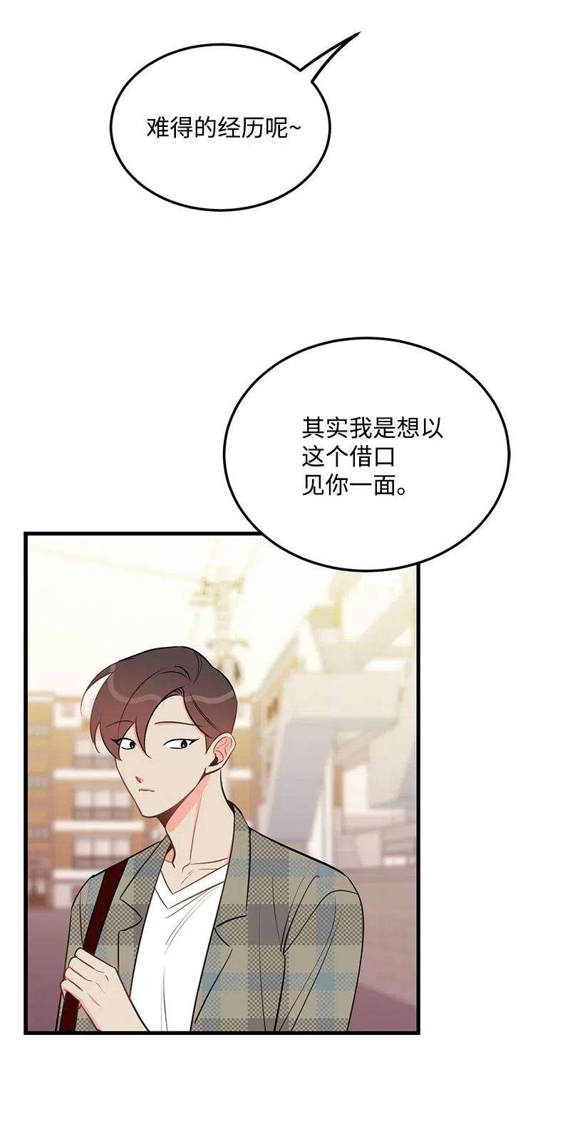 我的人气肯定出现了问题35 谣言