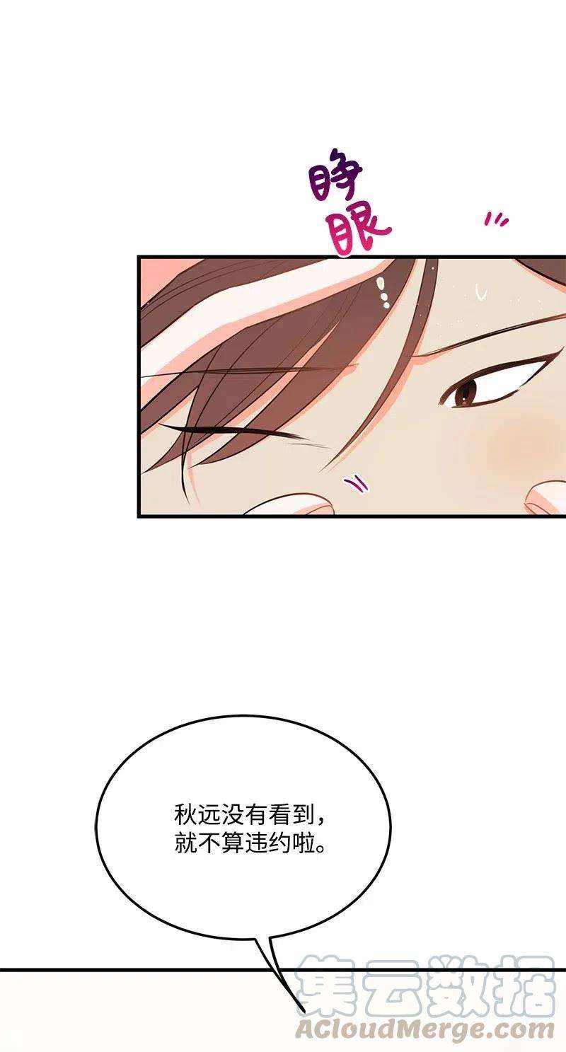 我的人气肯定出现了问题35 谣言