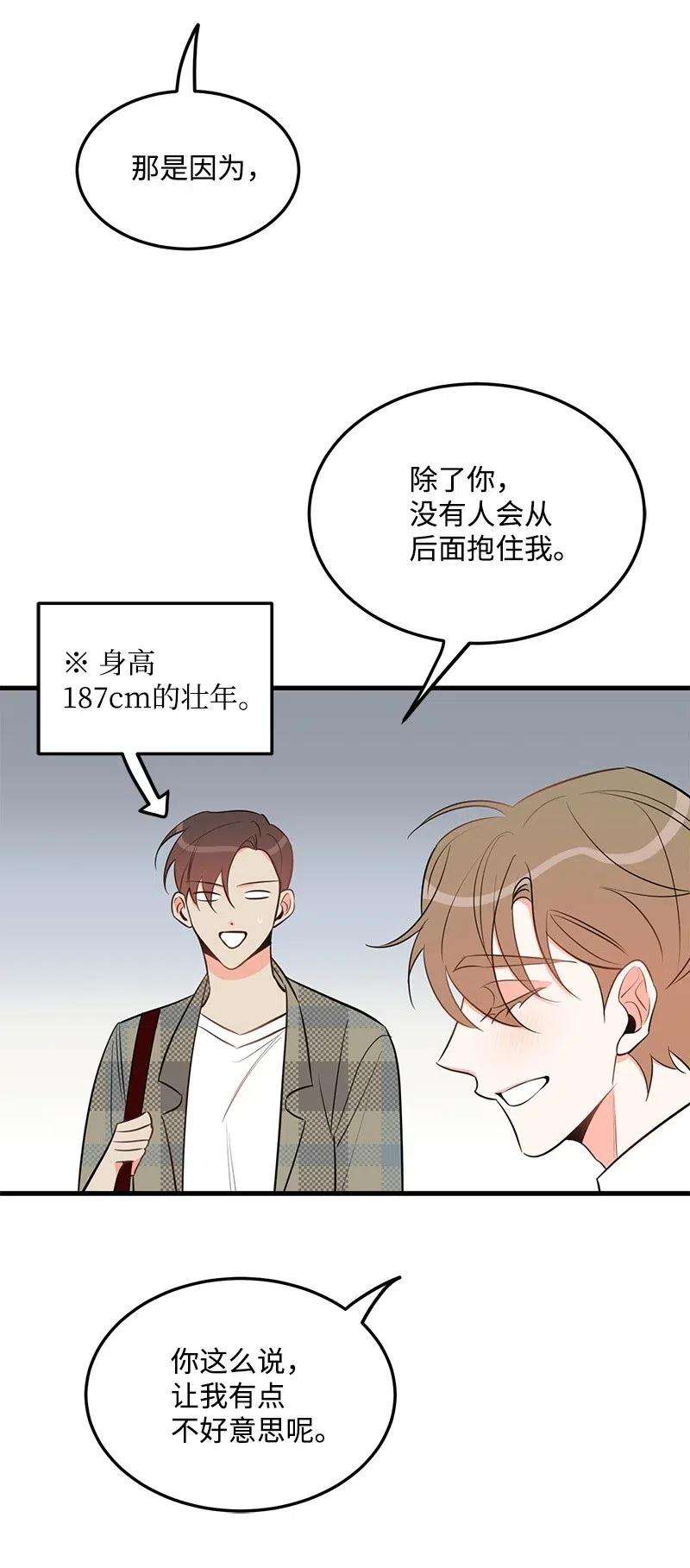 我的人气肯定出现了问题35 谣言