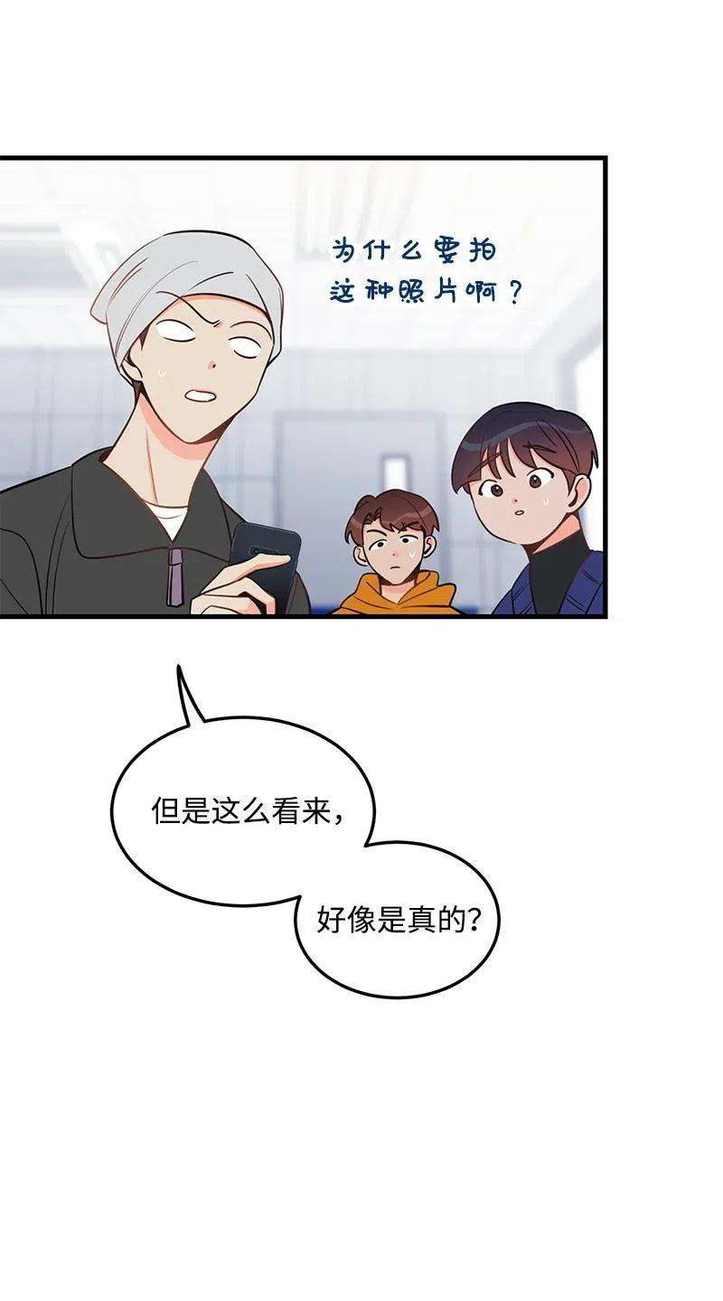 我的人气肯定出现了问题35 谣言