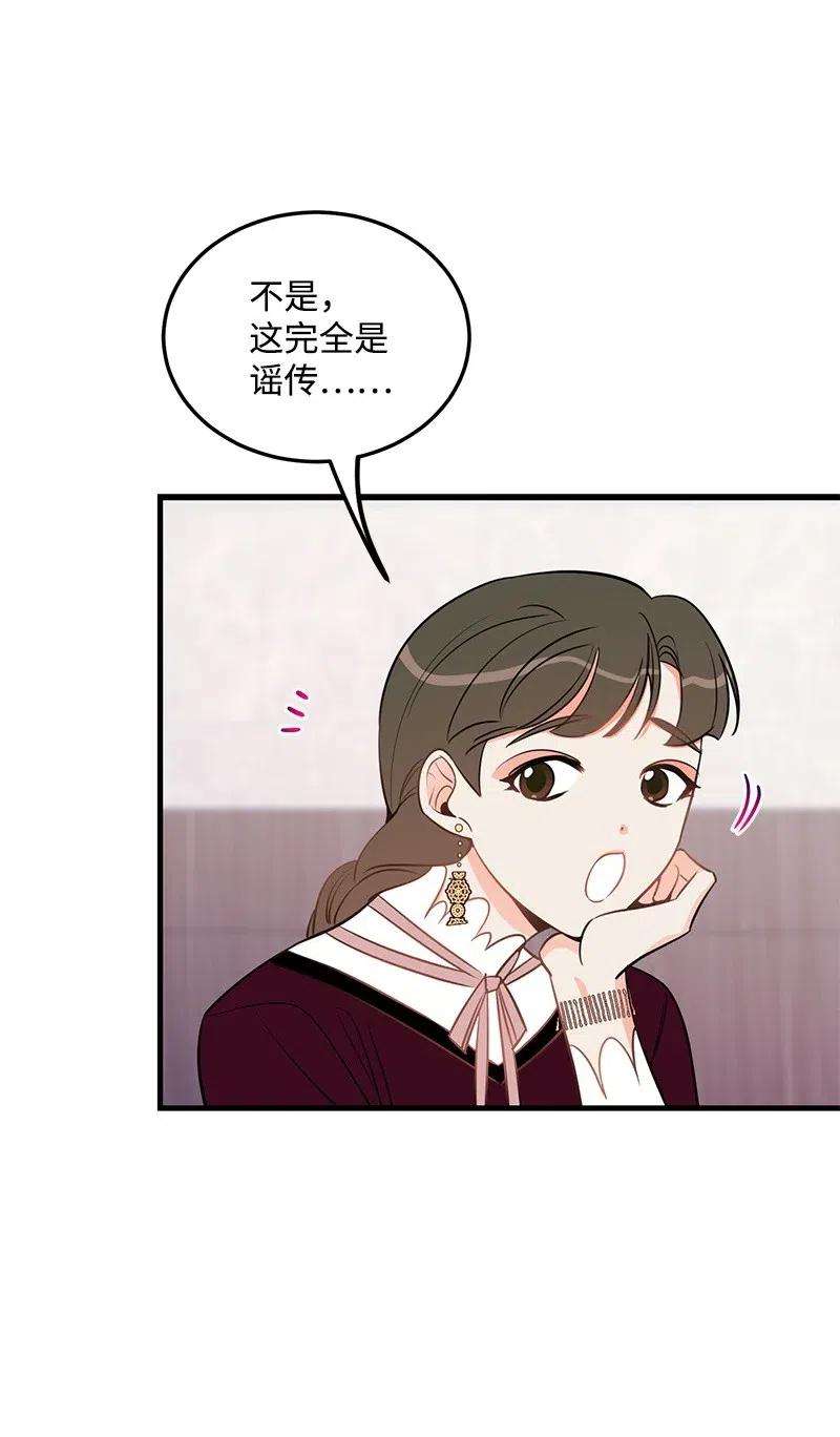 我的人气肯定出现了问题35 谣言
