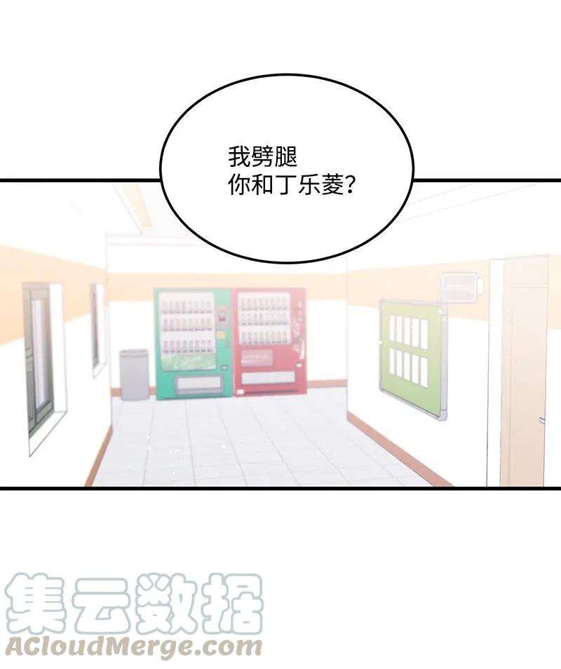 我的人气肯定出现了问题36 传闻