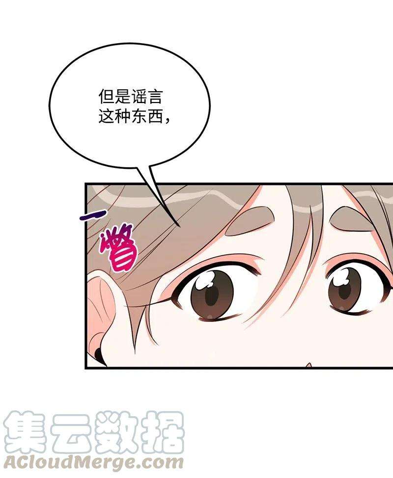 我的人气肯定出现了问题36 传闻
