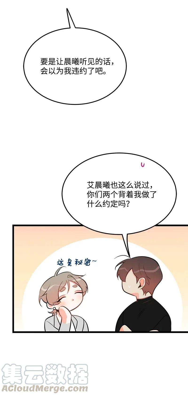 我的人气肯定出现了问题36 传闻