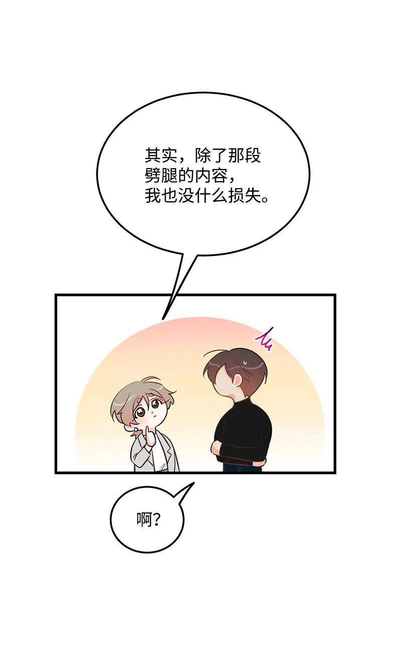 我的人气肯定出现了问题36 传闻