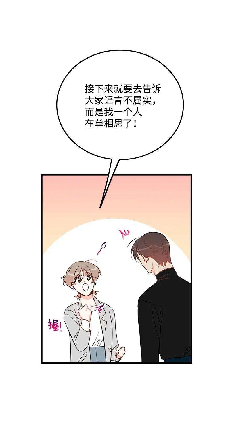我的人气肯定出现了问题36 传闻