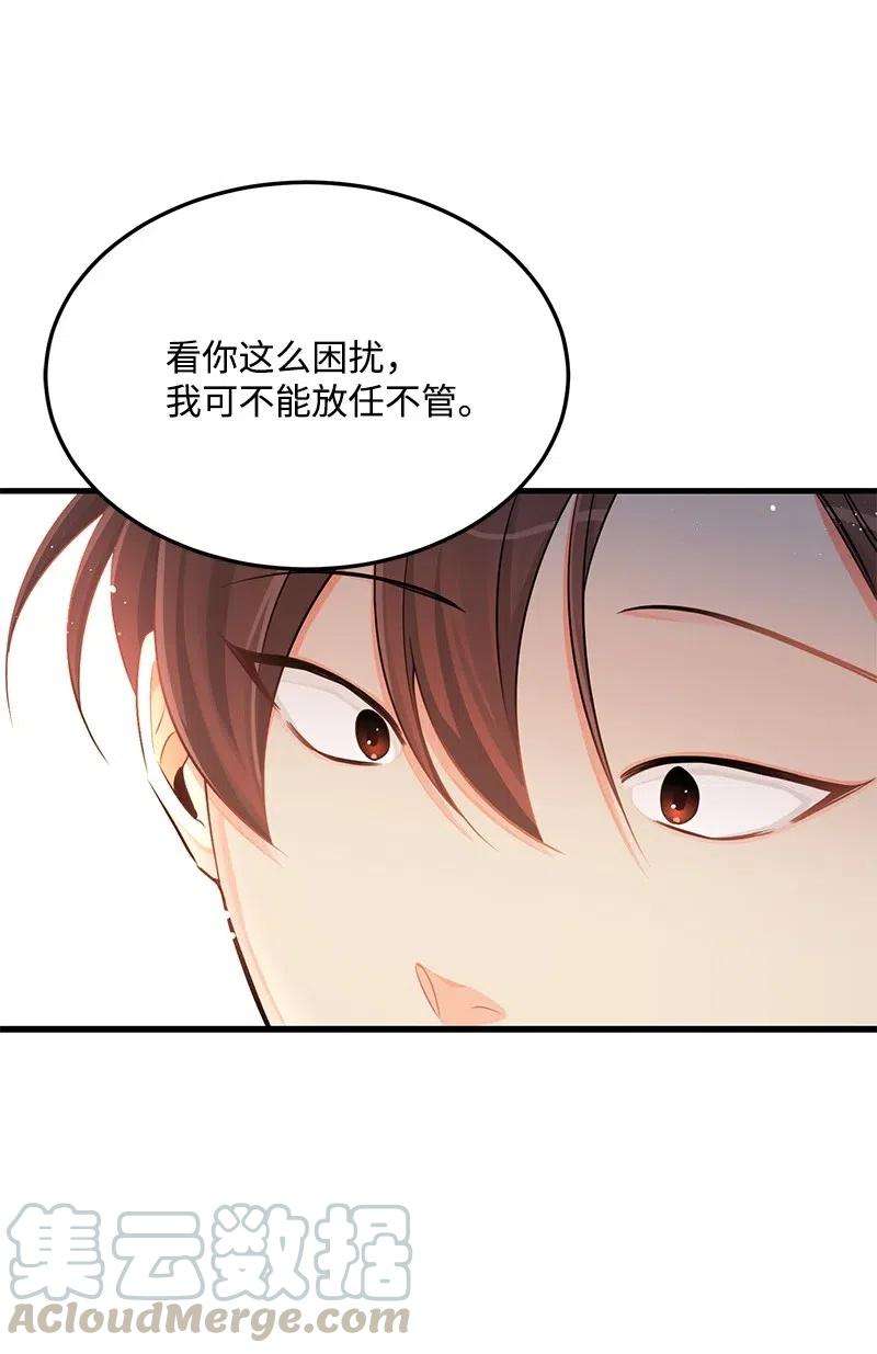 我的人气肯定出现了问题36 传闻