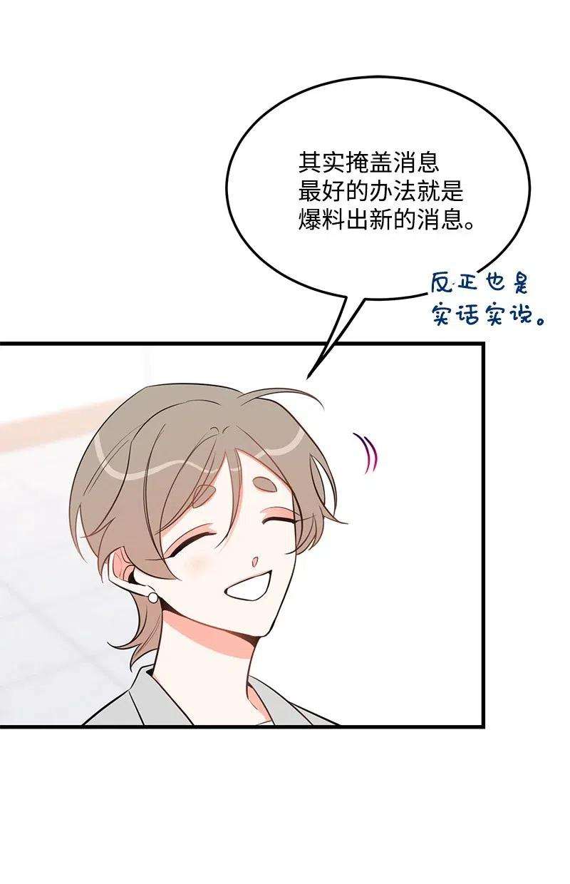 我的人气肯定出现了问题36 传闻