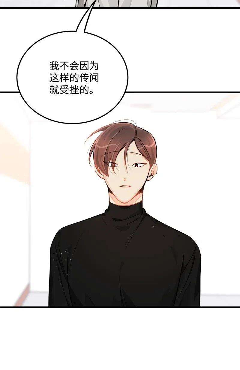 我的人气肯定出现了问题36 传闻