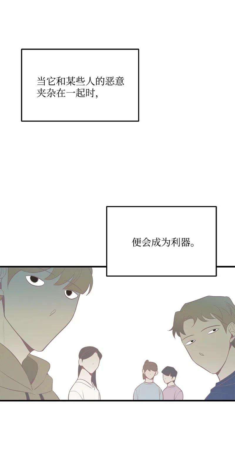 我的人气肯定出现了问题36 传闻