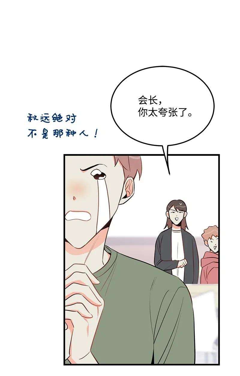 我的人气肯定出现了问题36 传闻