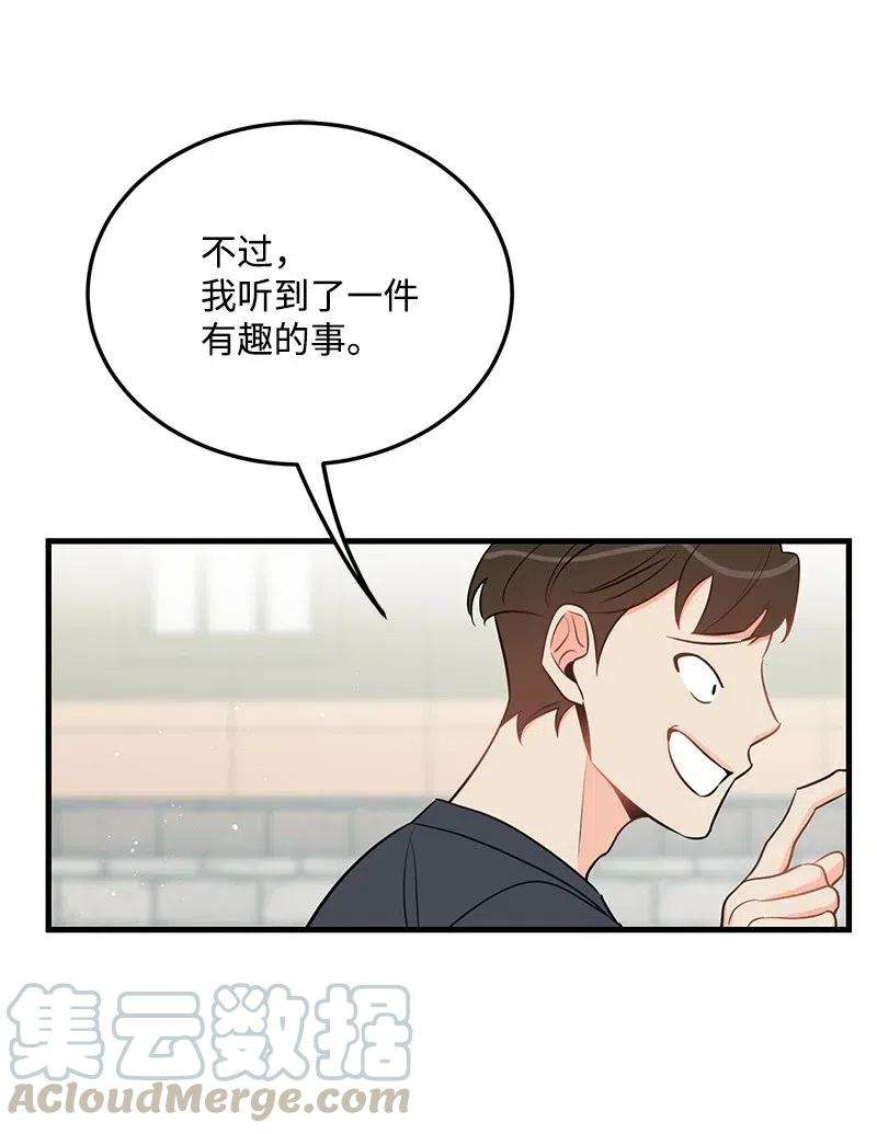 我的人气肯定出现了问题36 传闻