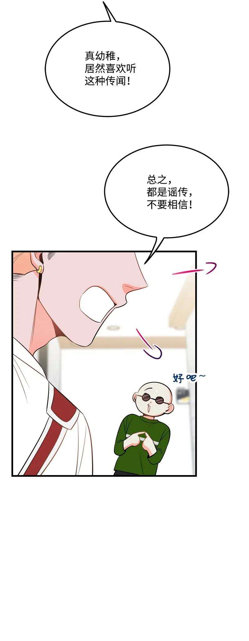 我的人气肯定出现了问题36 传闻