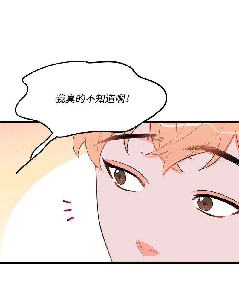 我的人气肯定出现了问题36 传闻