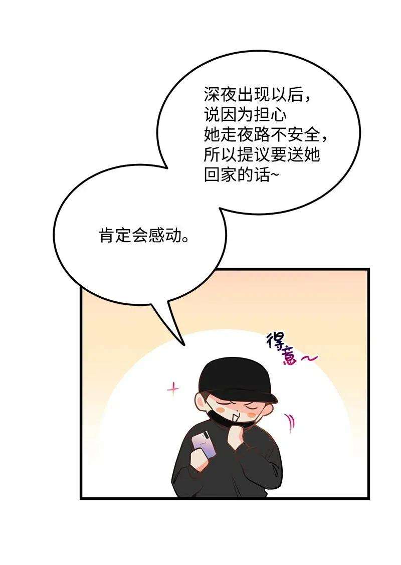 我的人气肯定出现了问题39 形象保卫战