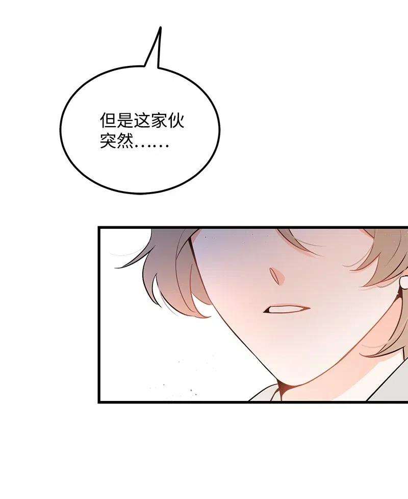 我的人气肯定出现了问题39 形象保卫战