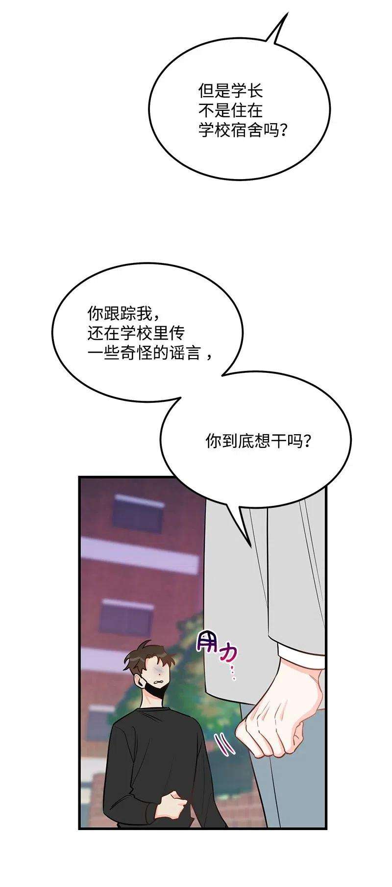 我的人气肯定出现了问题39 形象保卫战