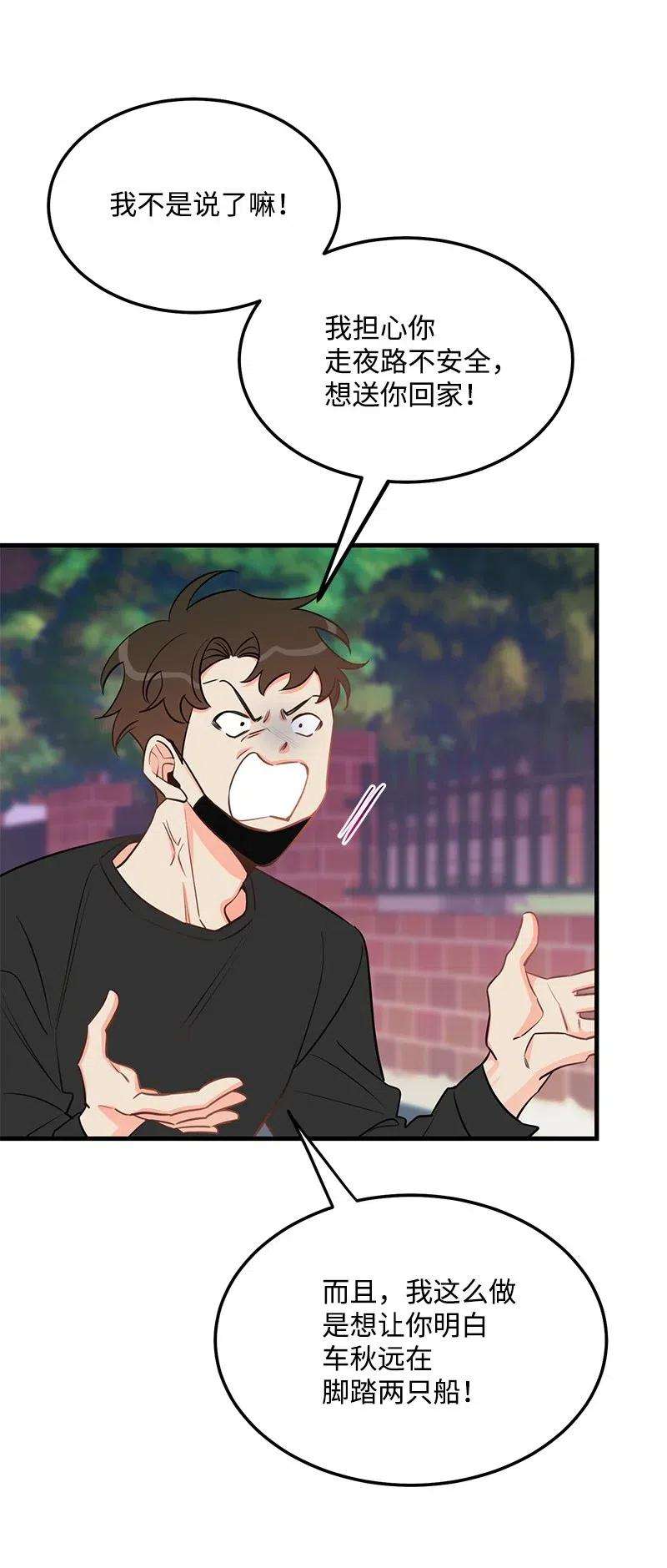 我的人气肯定出现了问题39 形象保卫战