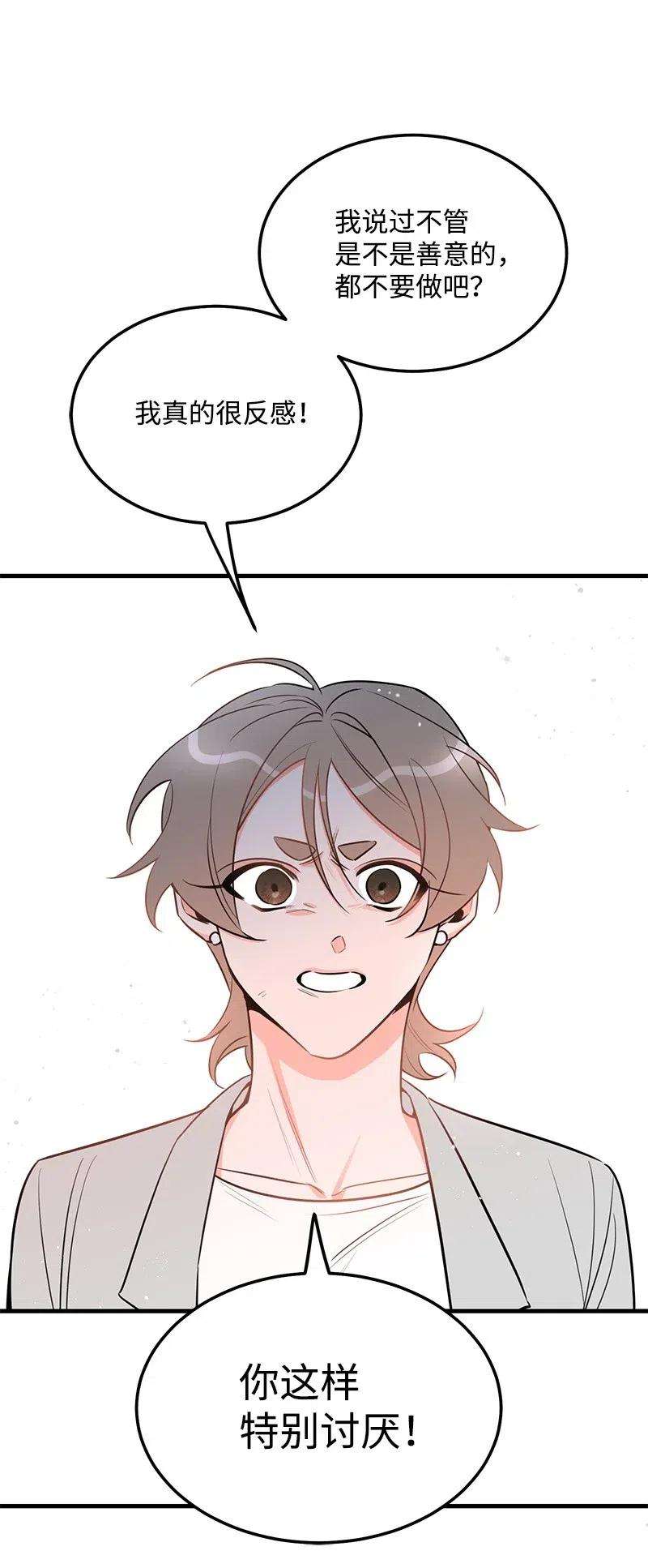 我的人气肯定出现了问题39 形象保卫战