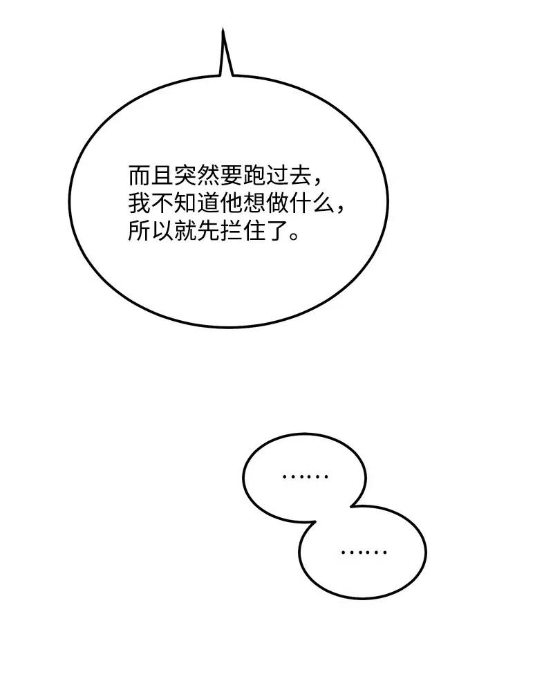 我的人气肯定出现了问题39 形象保卫战