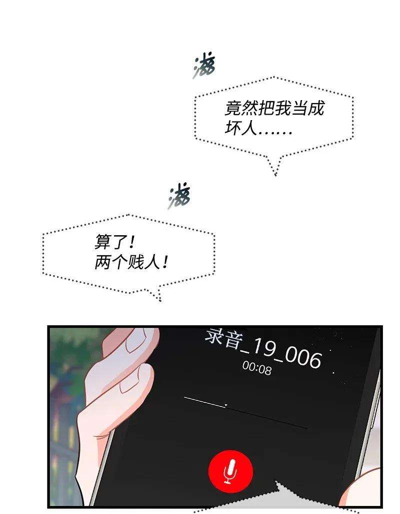 我的人气肯定出现了问题39 形象保卫战