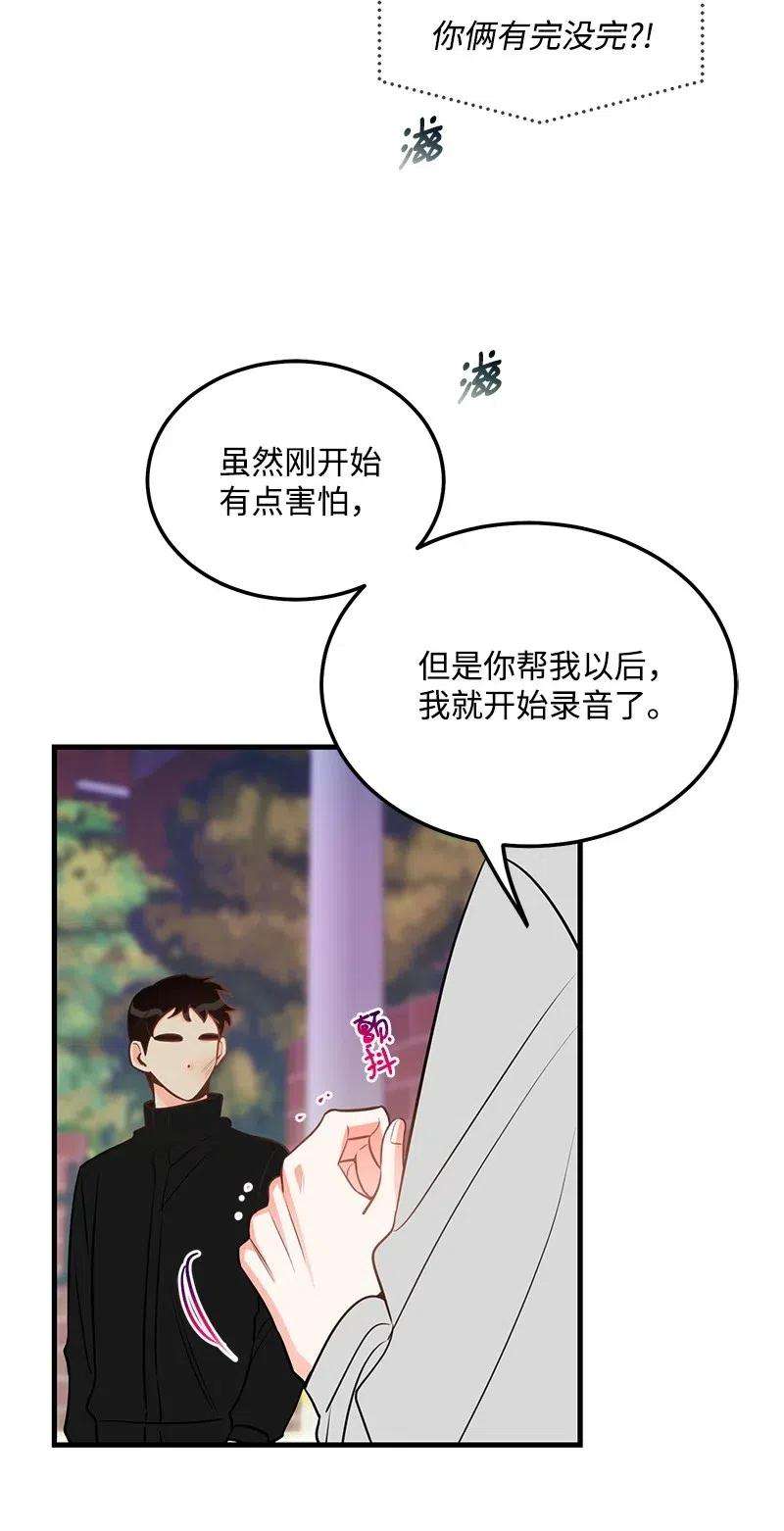 我的人气肯定出现了问题39 形象保卫战