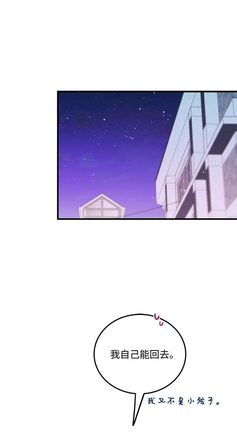 我的人气肯定出现了问题39 形象保卫战