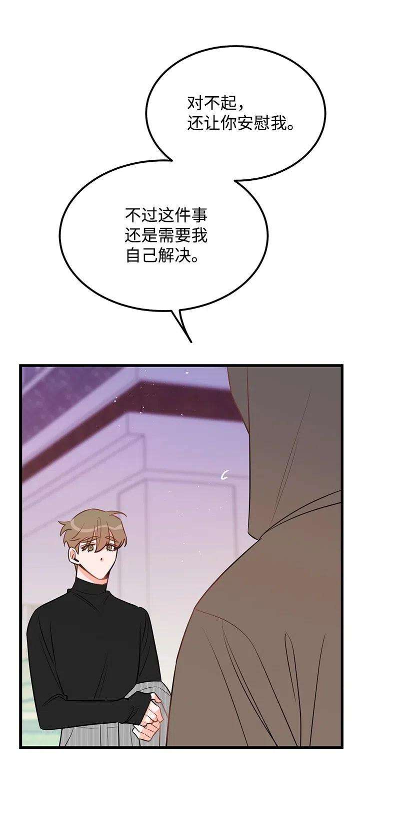 我的人气肯定出现了问题39 形象保卫战