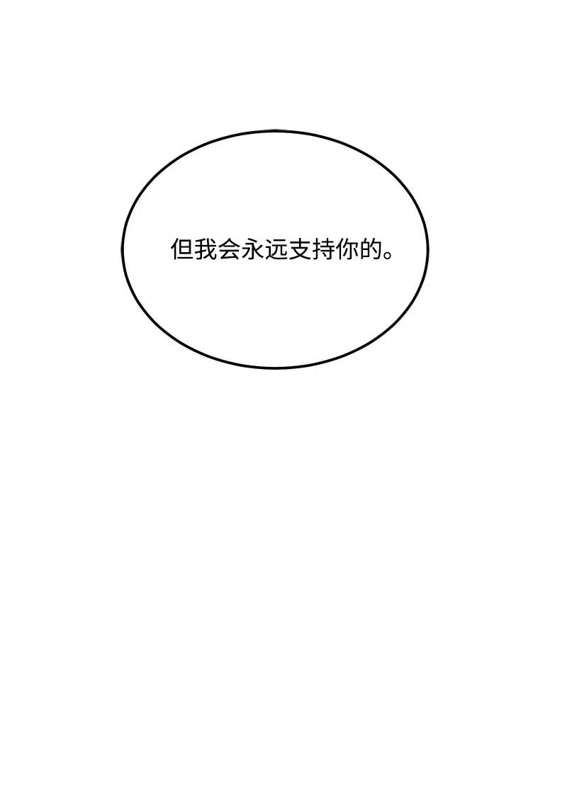 我的人气肯定出现了问题39 形象保卫战