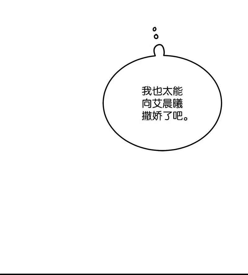我的人气肯定出现了问题39 形象保卫战