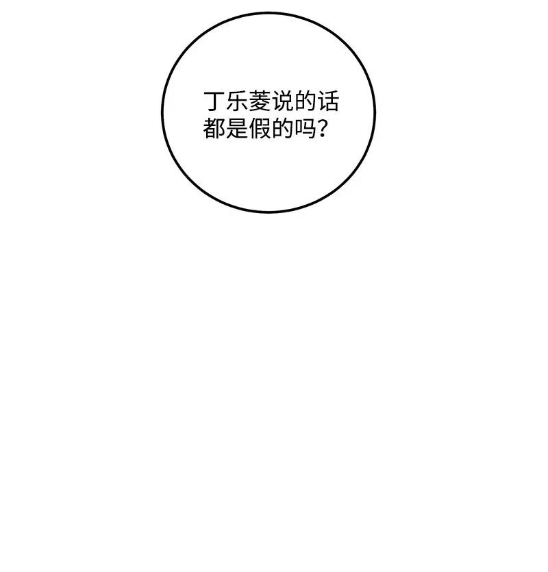 我的人气肯定出现了问题40 露馅