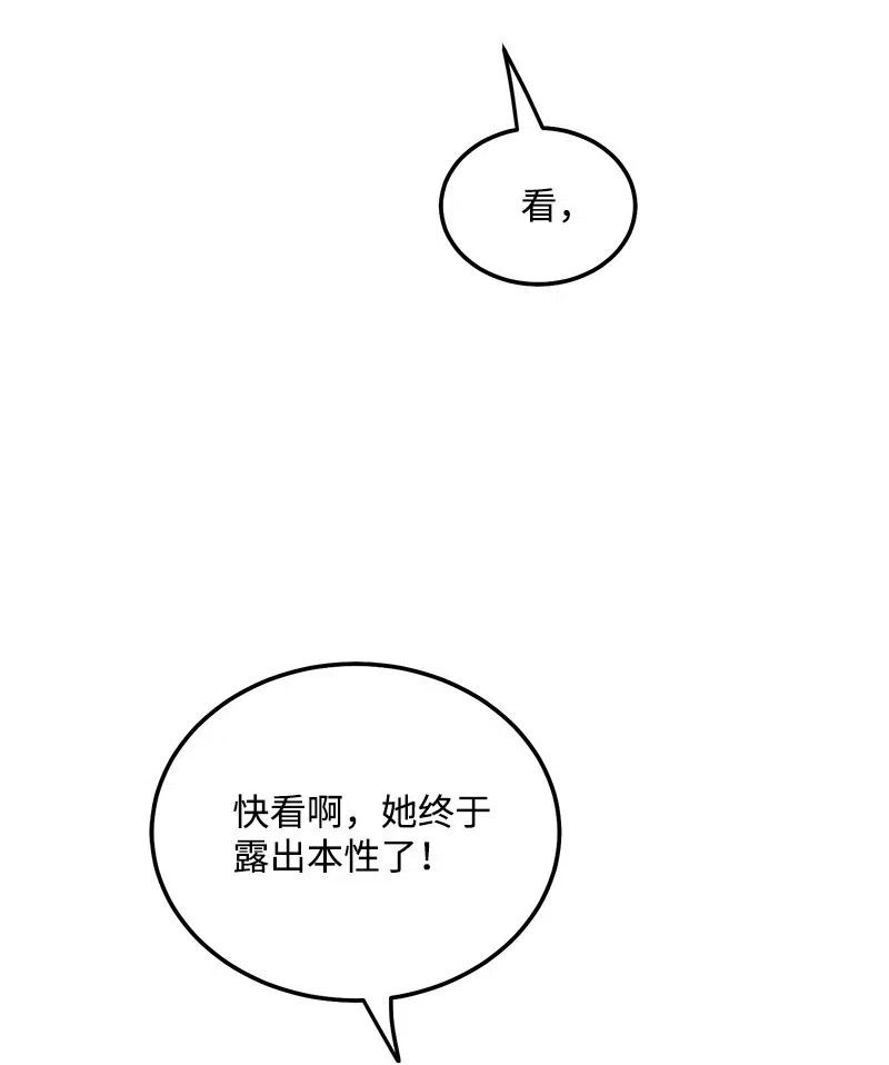 我的人气肯定出现了问题41 识破