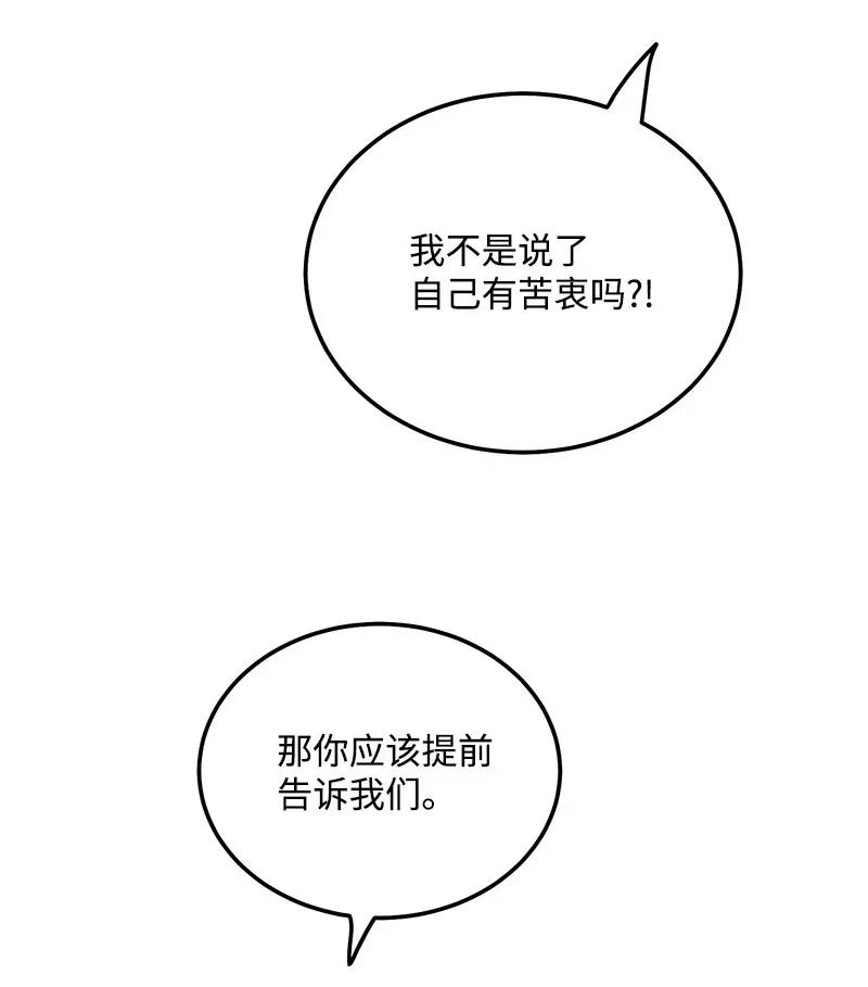 我的人气肯定出现了问题41 识破