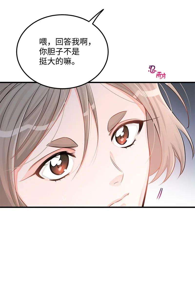 我的人气肯定出现了问题41 识破