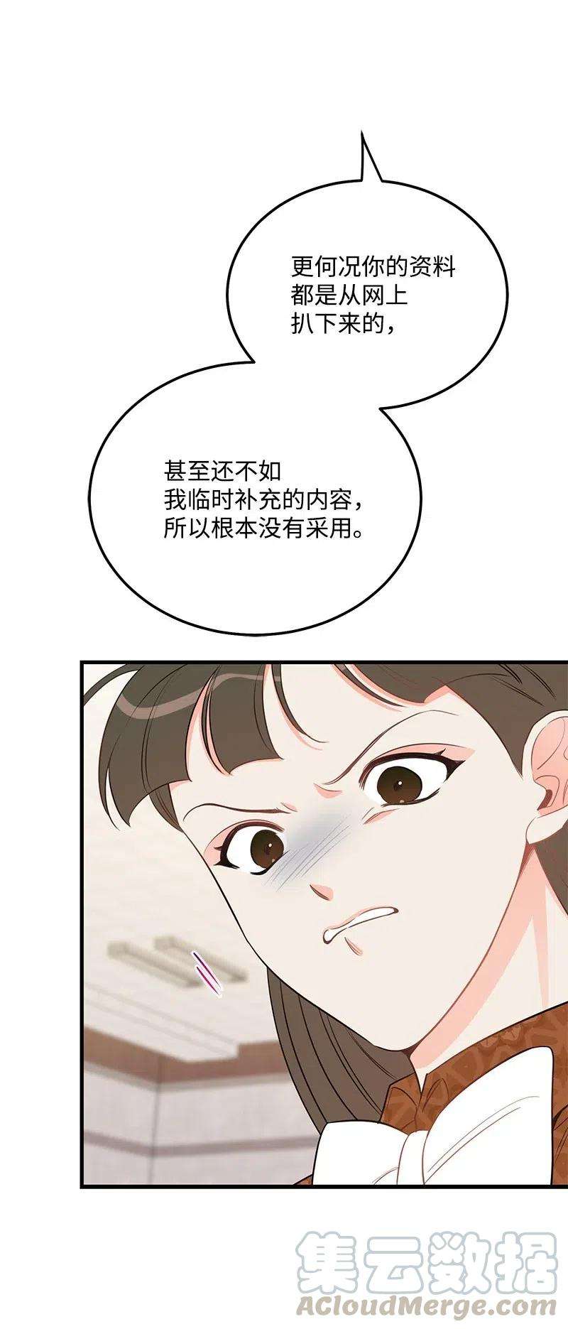 我的人气肯定出现了问题41 识破