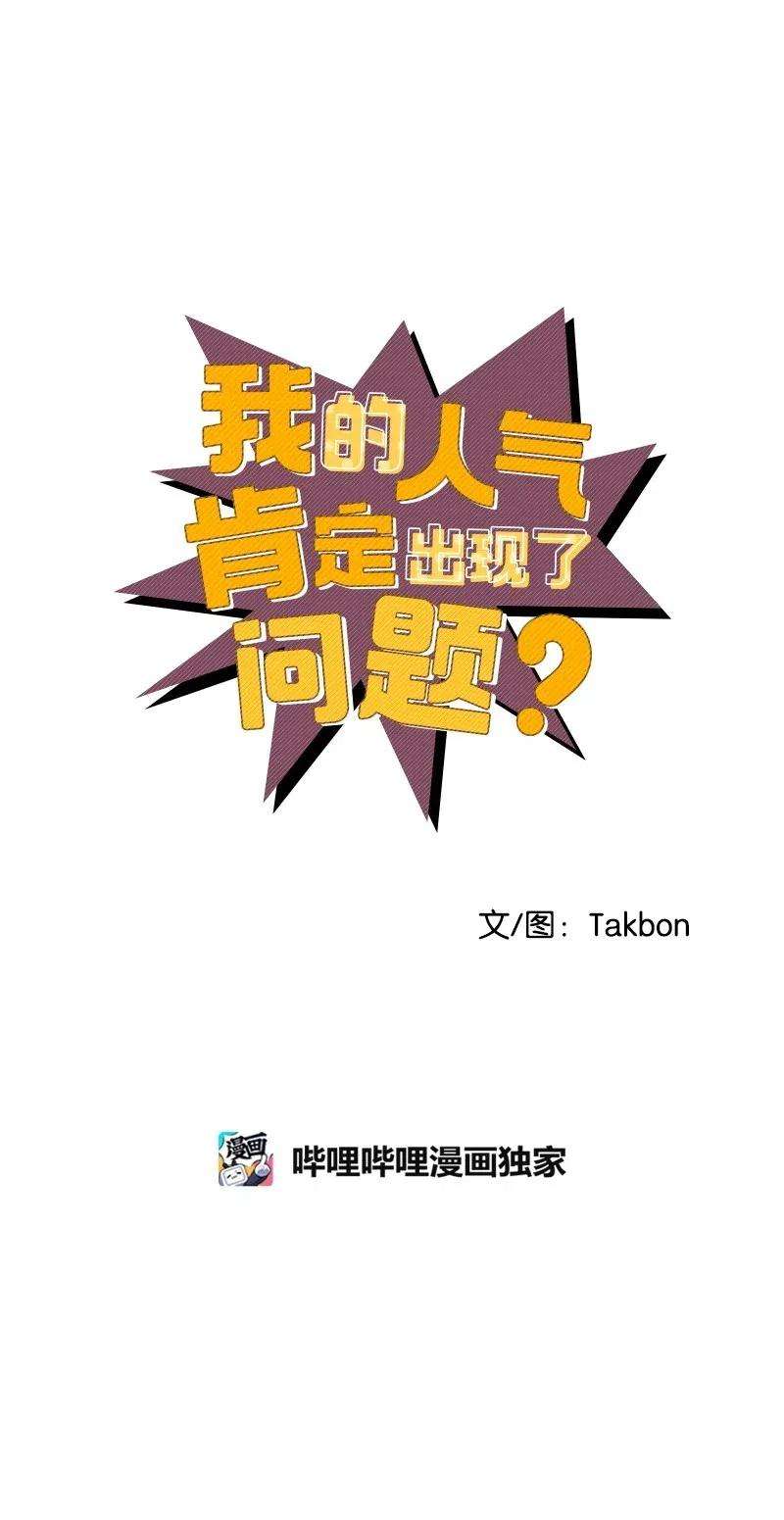 我的人气肯定出现了问题42 他以前是个胖子