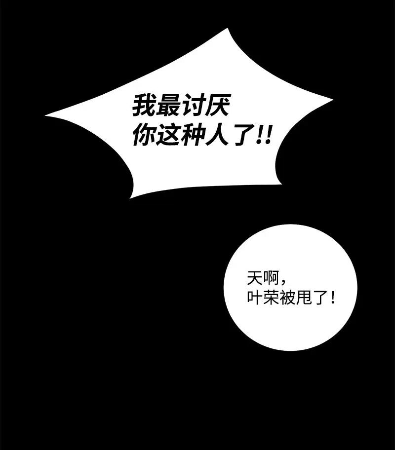 我的人气肯定出现了问题44 温柔地反击