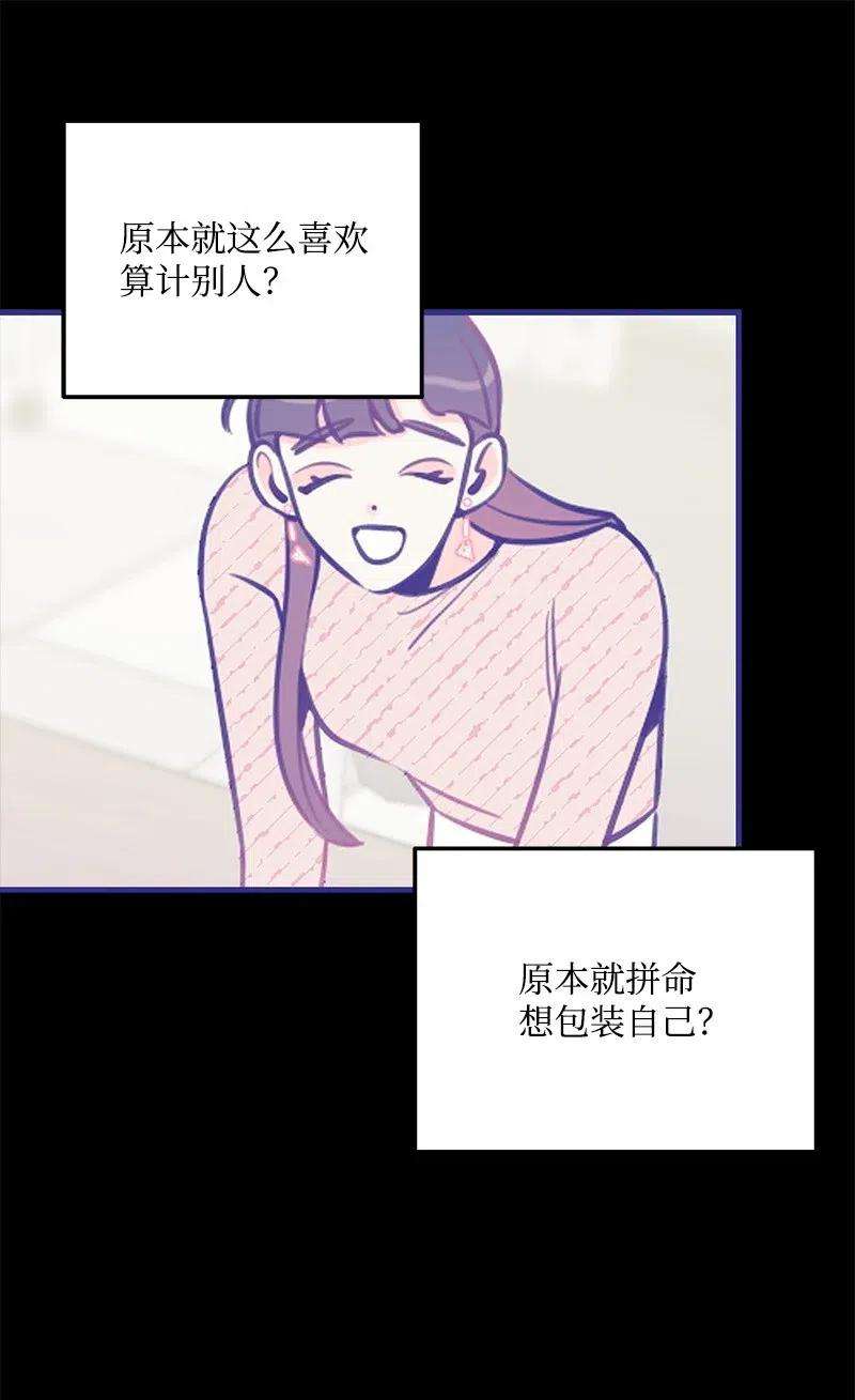 我的人气肯定出现了问题44 温柔地反击